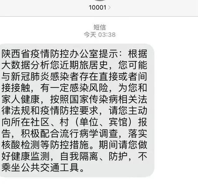 收到防疫短信说是群发/收到防疫短信提醒 收到防疫短信说是群发/收到防疫短信提醒