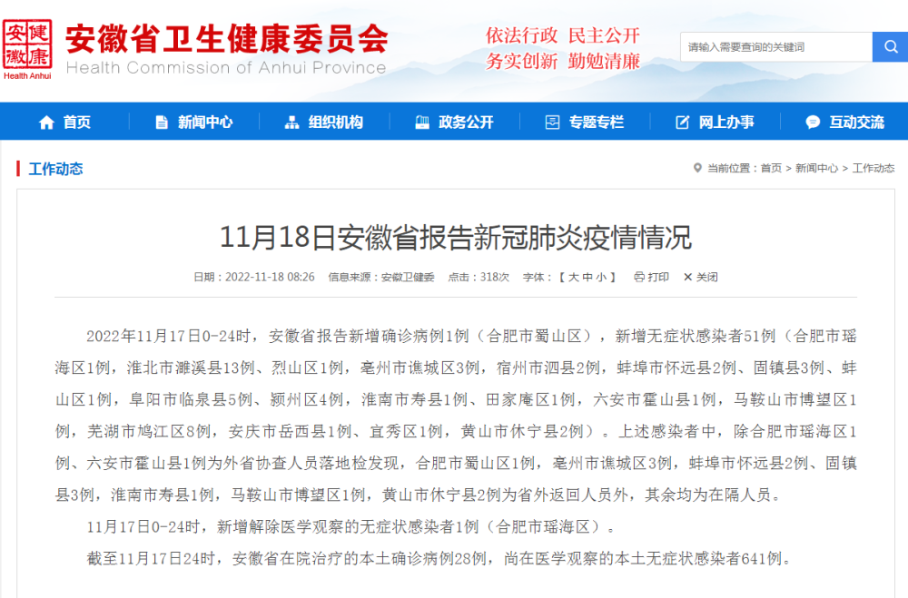 全国疫情最新情况图:全国疫情情况最新报道