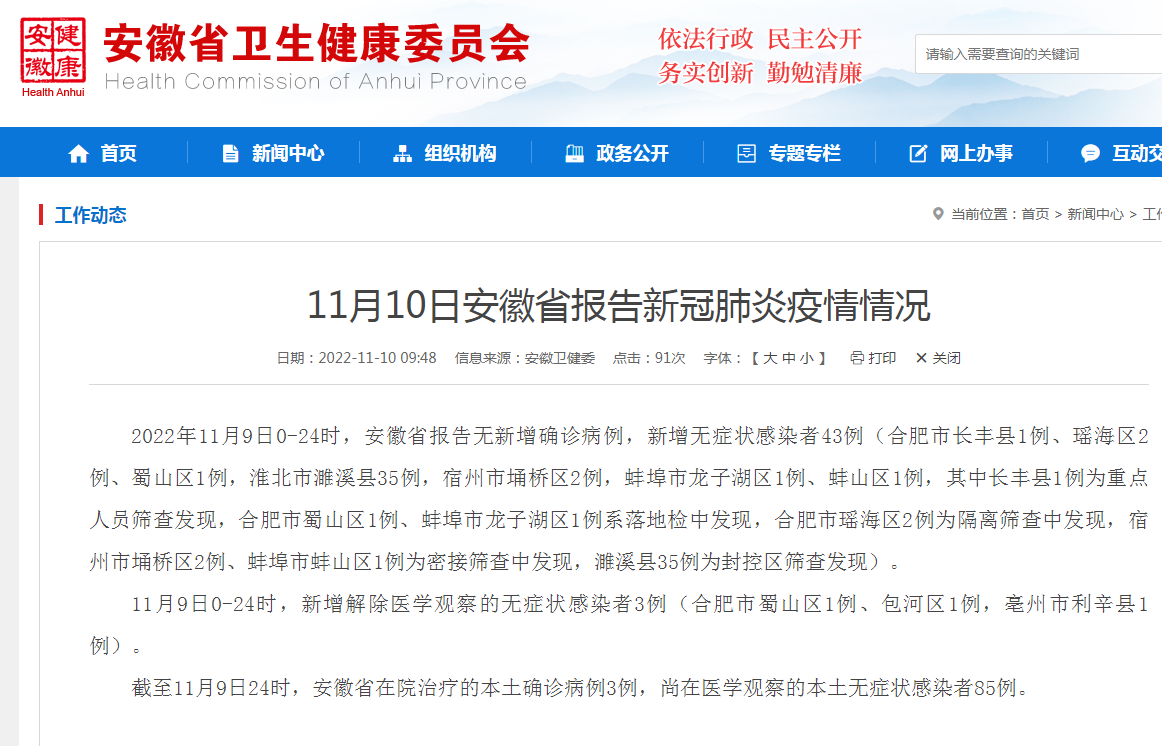 全国疫情最新情况图:全国疫情情况最新报道