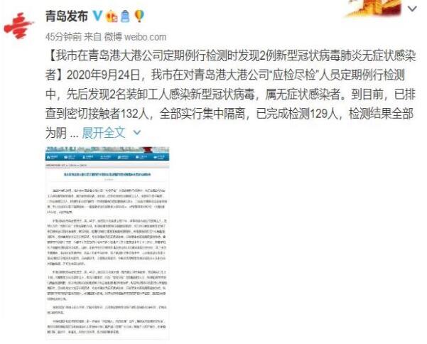 【青岛本地无症状2例活动轨迹,青岛2例无症状感染者轨迹】