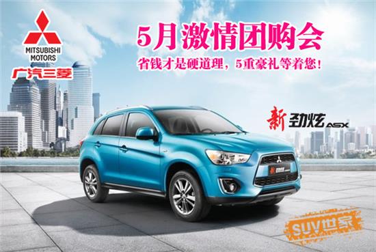 广汽三菱劲炫asx落锁功能怎么设置/广汽三菱劲炫asx落锁功能怎么设置的