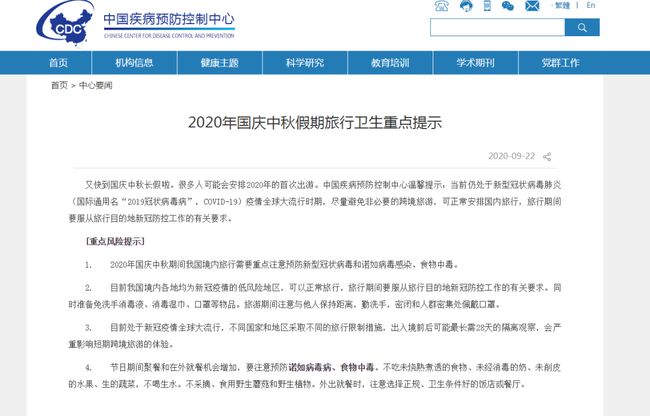 【京津冀隔离14天互认,京津冀解除隔离了吗】