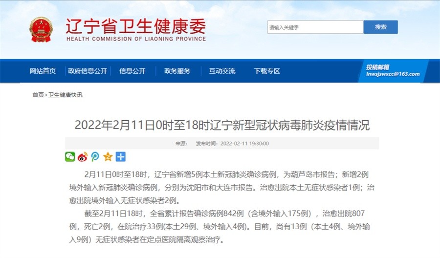 【北京5岁新冠/北京新增1例确诊为5岁】