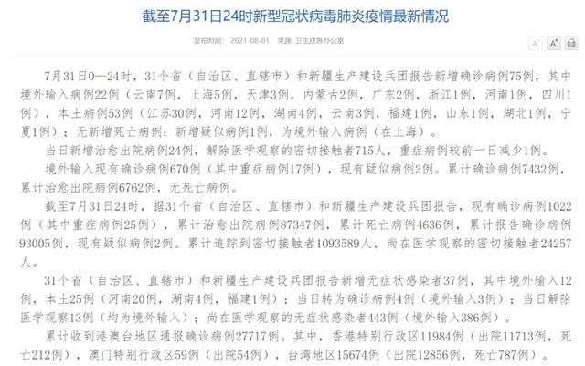 郑州新增无症状病例详情:郑州新增11例确诊16例无症状感染者