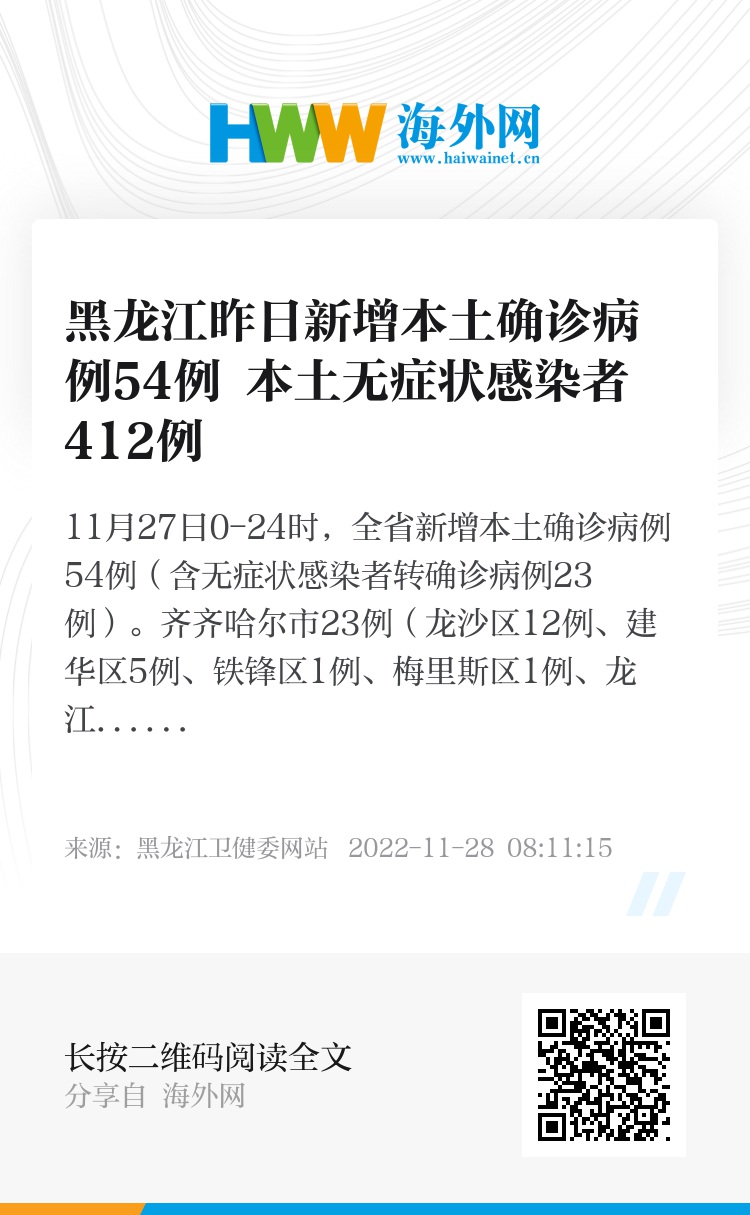 【黑龙江昨日新增病例多少人,黒龙江昨天新增病例】