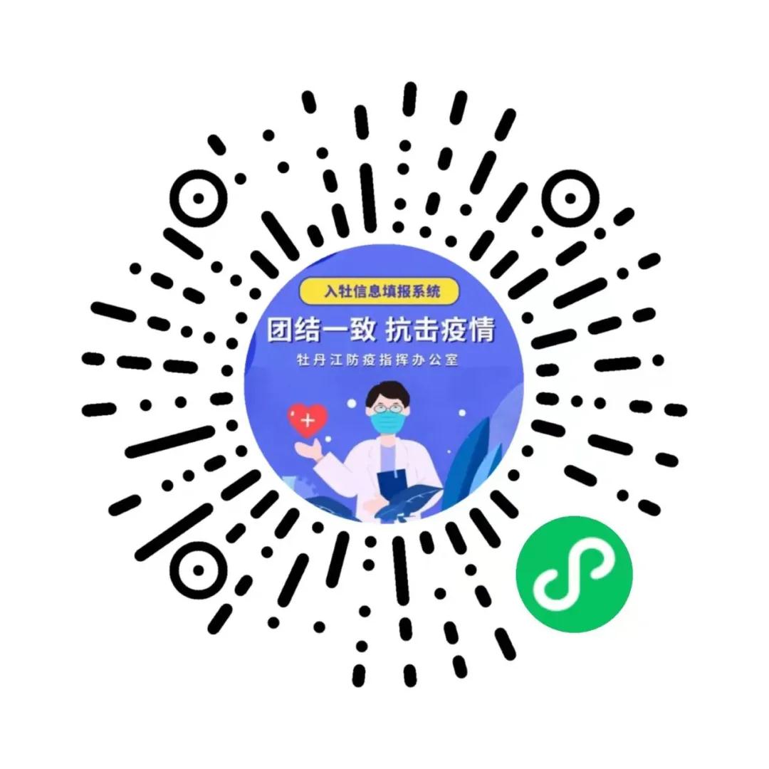 乌兰察布疫情期间APp/乌兰察布市疫情防控二维码