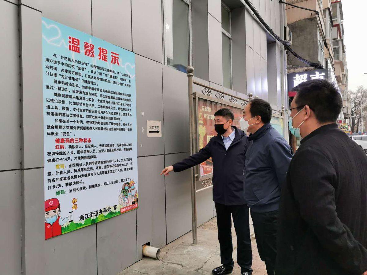 【哈尔滨高疫情地区/哈尔滨疫情高发区】