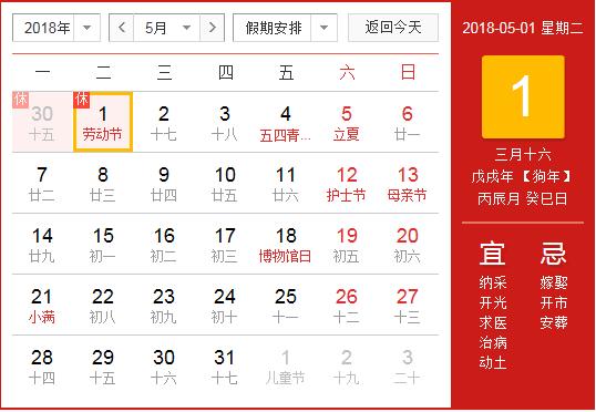 今年五一节假日放假几天:今年五一节国家规定放假几天 今年五一节假日放假几天:今年五一节国家规定放假几天