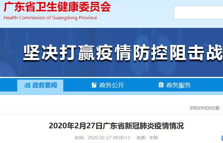 河源疫情三个/河源新冠肺炎情况