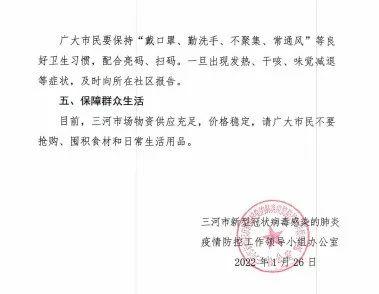 北京新增7例确诊2例无症状/北京新增7例确诊轨迹