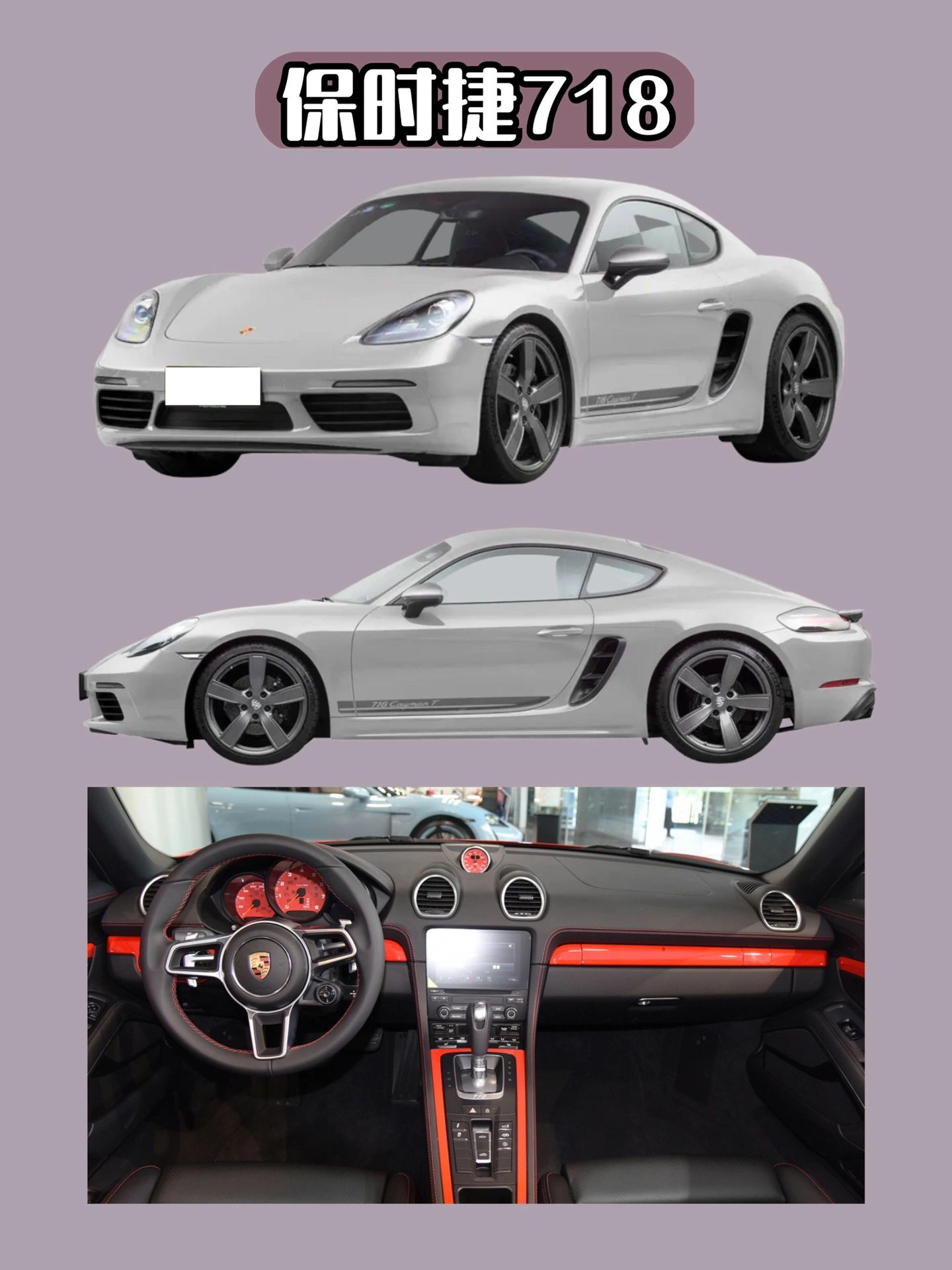 保时捷跑车价格（紫色保时捷跑车价格）