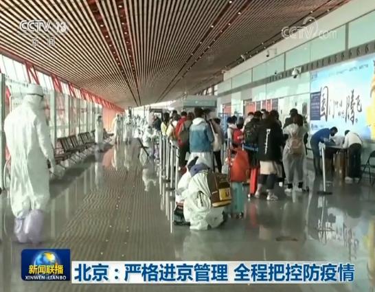 【北京机场确诊/2021年北京机场疫情最新规定】 【北京机场确诊/2021年北京机场疫情最新规定】