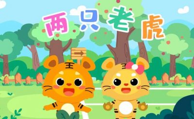 两只老虎下载地址（两只老虎下载链接）