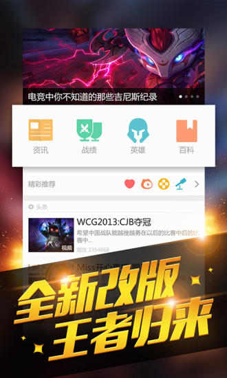 lol盒子app/LOL盒子安卓版