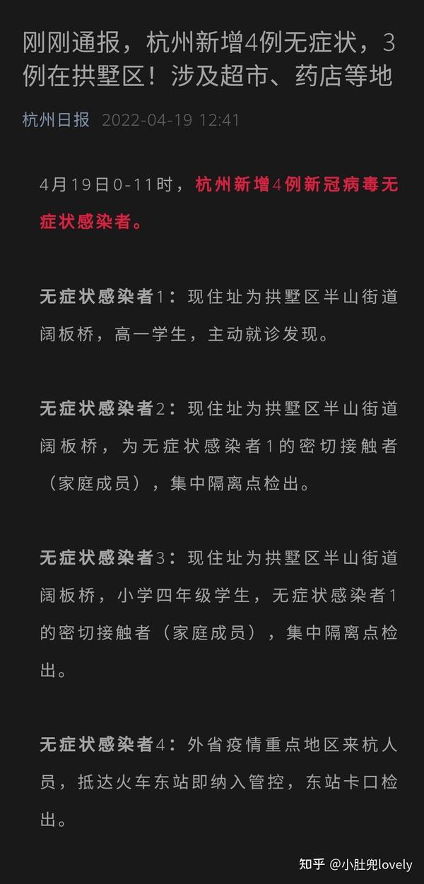 杭州疫情很严重吗(杭州疫情很严重吗现在) 杭州疫情很严重吗(杭州疫情很严重吗现在)