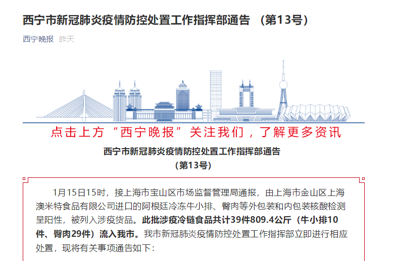 【西宁防疫今天最新规定/西宁防疫今天最新规定公告】