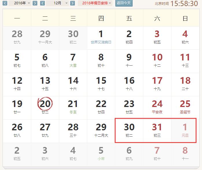 2025元旦放假时间是哪几天/202l年元旦放假吗 2025元旦放假时间是哪几天/202l年元旦放假吗