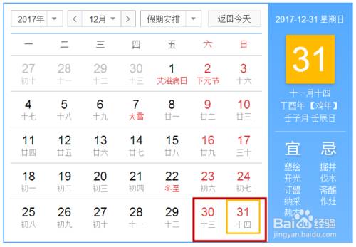 【春节放假安排调休规定,春节放假及调休】
