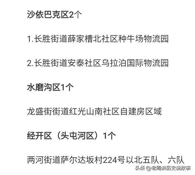 陕西疫情26日最新消息/陕西疫情最新消息疑似病例