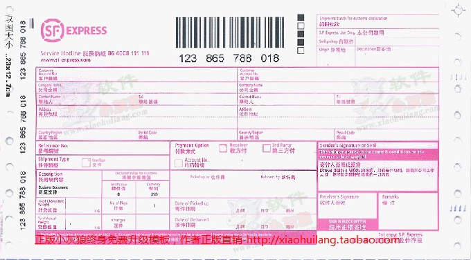 深州顺丰快递电话多少/深州顺丰快递电话多少号