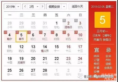 2024年除夕高速免费吗9号那天免费吗/2024年除夕倒计时