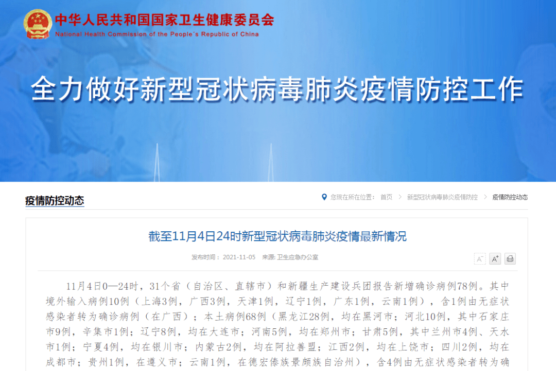 【安徽刚刚通告,安徽最新通知】