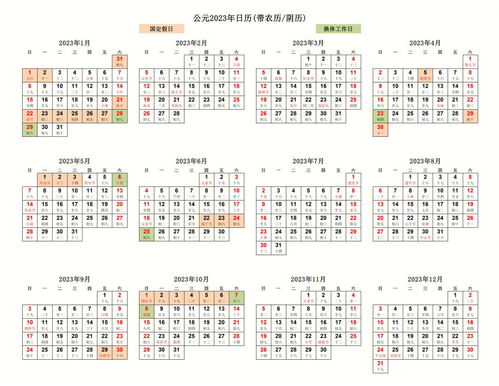 十一放假2023年放几天/202年十一放假天数
