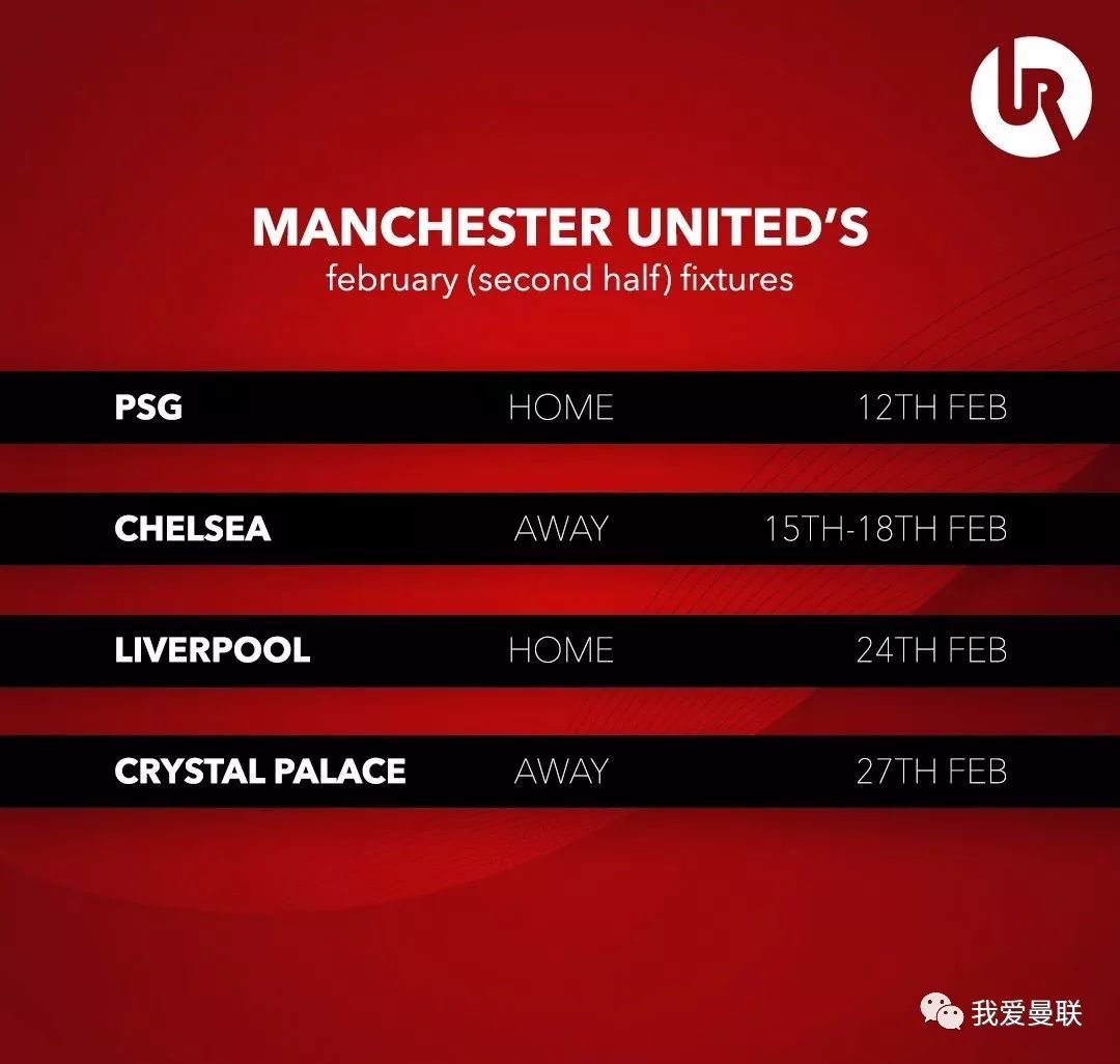 曼联新赛程（曼联赛程比分500彩票网）