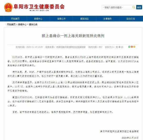 浙江新增1例本地确诊病例(浙江新增1例新冠肺炎确诊病例) 浙江新增1例本地确诊病例(浙江新增1例新冠肺炎确诊病例)