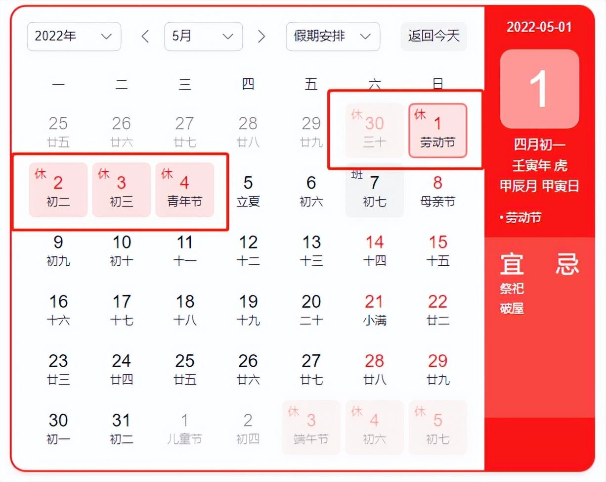 【高速公路过年免费到几号,高速公路过年免费具体时间】