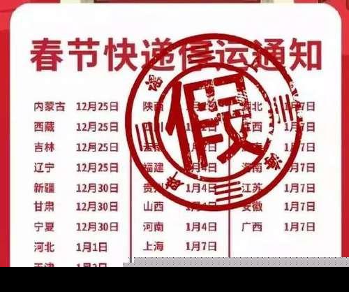 申通快递停运吗（申通最新快递停运通知）