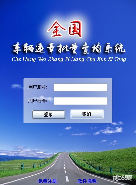 【山东交通违章查询系统,山东交通违章查询系统电话号码】 【山东交通违章查询系统,山东交通违章查询系统电话号码】