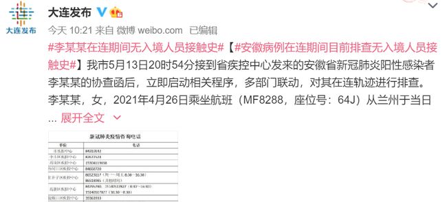 【广东新增本土确诊21例无症状3例是哪里的,广东新增本土确诊病例7例,另有2例无症状感染者转确诊】