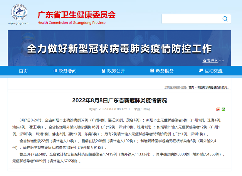 【广东新增本土确诊21例无症状3例是哪里的,广东新增本土确诊病例7例,另有2例无症状感染者转确诊】