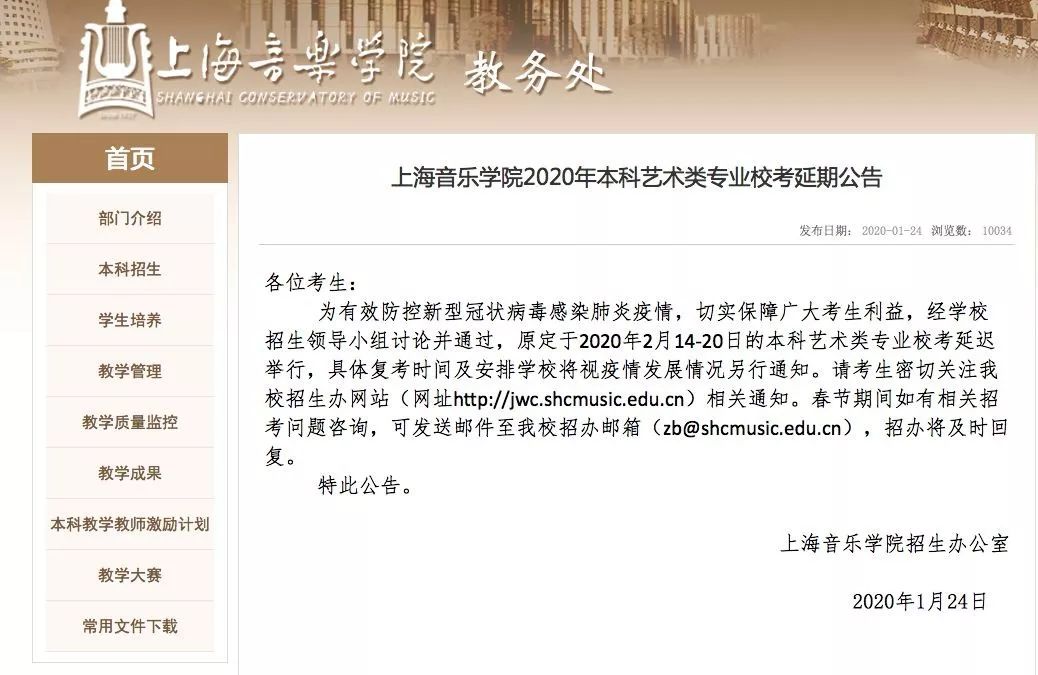 北京学校延迟开学最新消息/北京学校延迟开学最新消息新闻