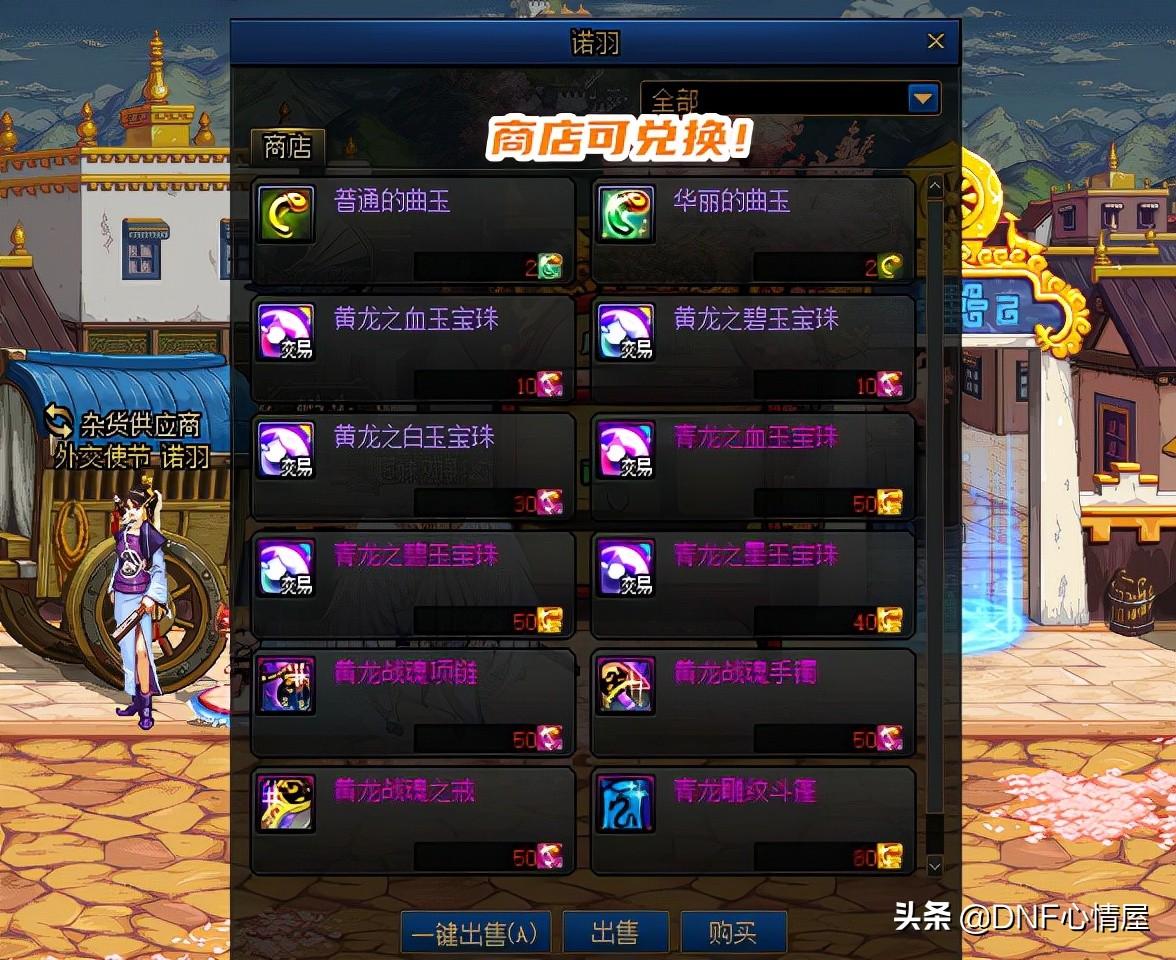 【普通的曲玉怎么换紫色的曲玉/曲玉有什么用】