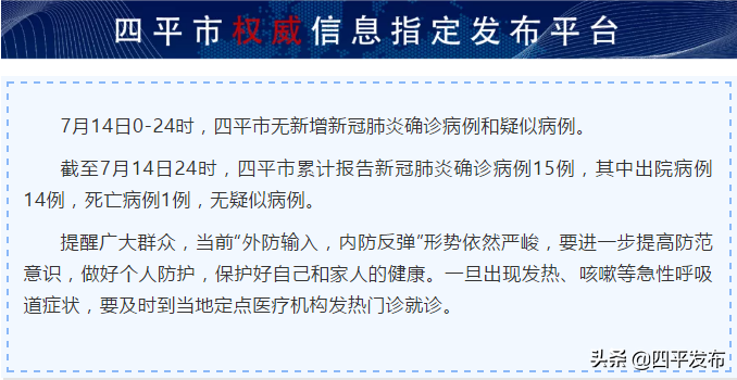 【平泉疫情最新消息今天新增/平泉市新冠型肺炎疫情】 【平泉疫情最新消息今天新增/平泉市新冠型肺炎疫情】