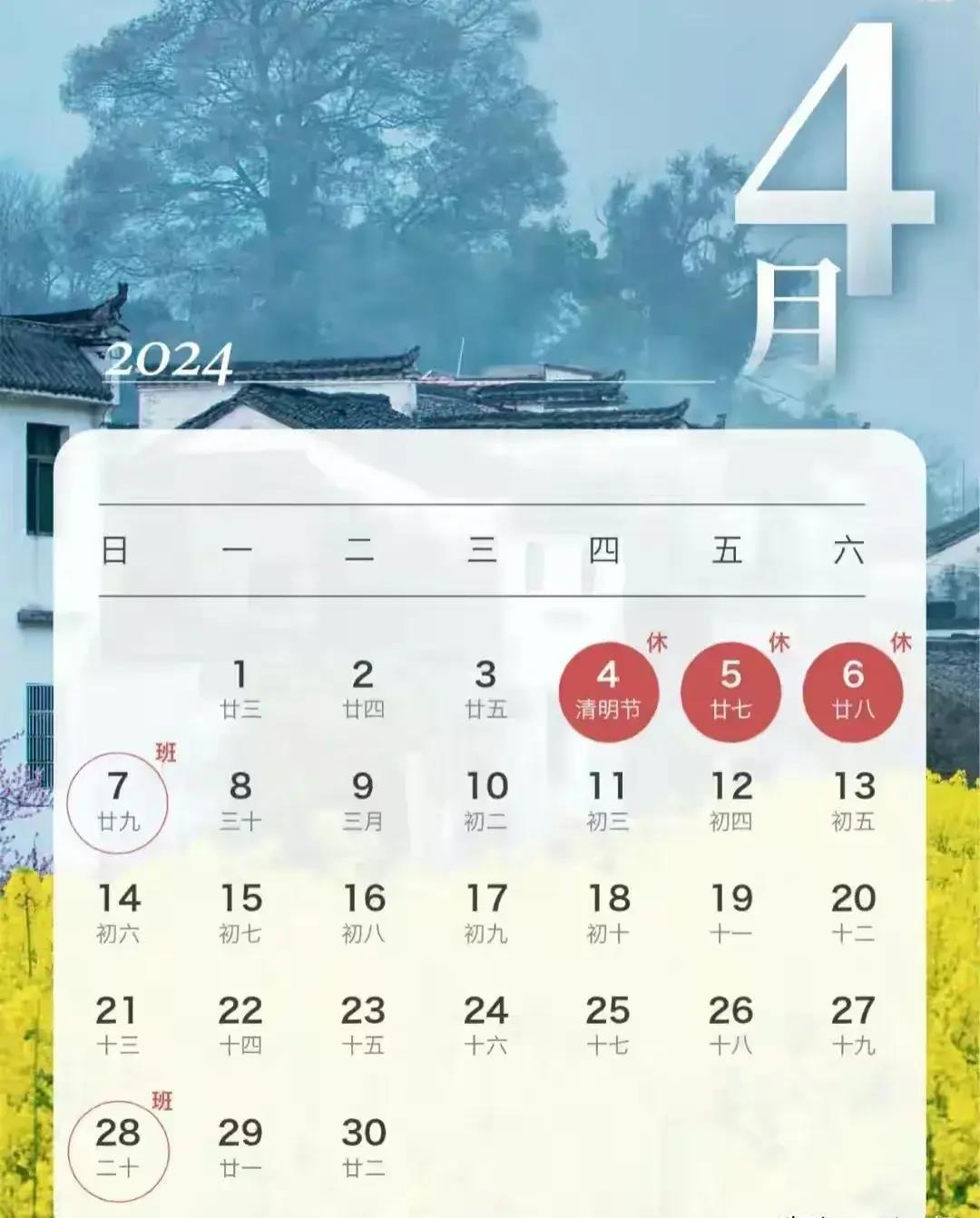 【2021年国庆放假调休情况/2021年国庆节放假调休通知】