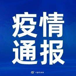 淮安疫情公告2021/淮安疫情官方通报