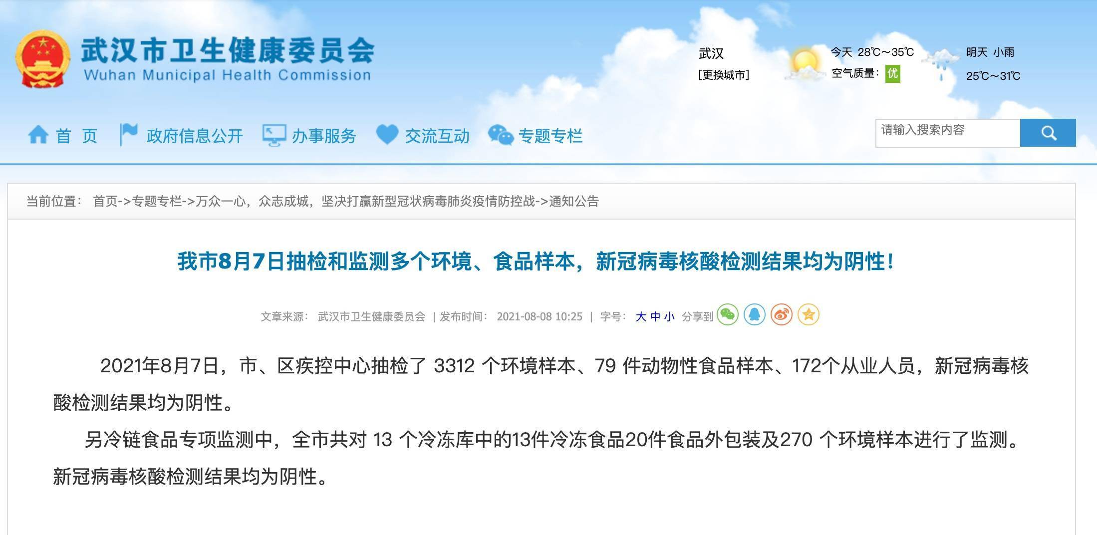 感染新冠核酸检测呈阴性还是阳性:得新冠的核酸为阴性还是阳性