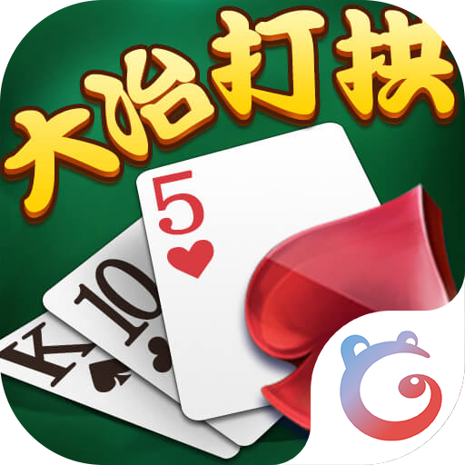 【大冶打拱下载中心,大冶打拱方言2016安卓】 【大冶打拱下载中心,大冶打拱方言2016安卓】