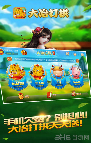 【大冶打拱下载中心,大冶打拱方言2016安卓】 【大冶打拱下载中心,大冶打拱方言2016安卓】