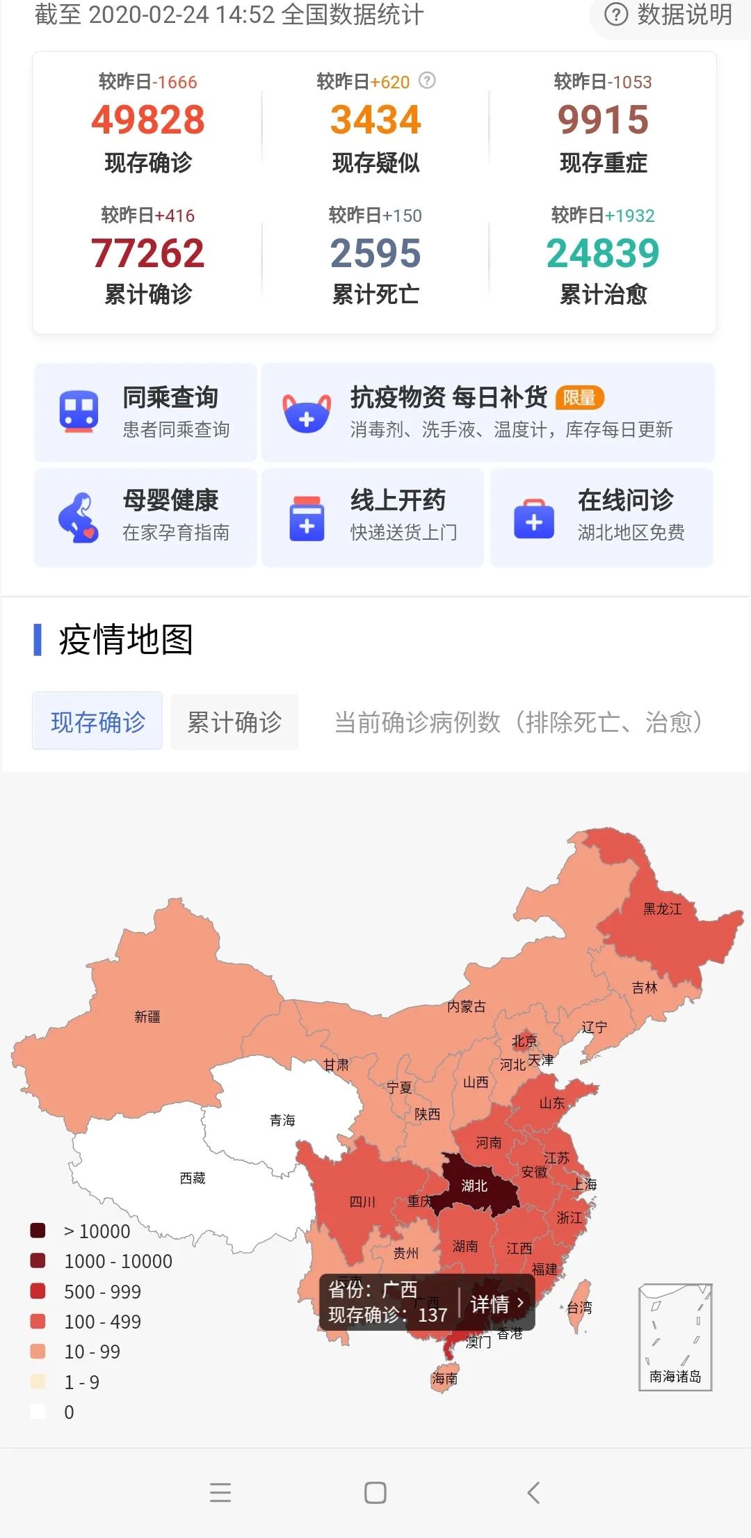 广西新增12例:广西新增12例肺炎的具体情况 广西新增12例:广西新增12例肺炎的具体情况