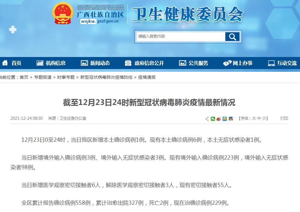 广西新增12例:广西新增12例肺炎的具体情况 广西新增12例:广西新增12例肺炎的具体情况