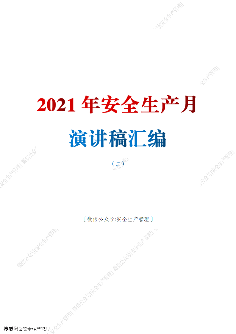 石家庄限号2021最新限号2月1日/石家庄限号2021最新限号2月1日是多少