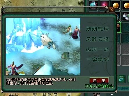 【一掌风月宝鉴新地图/新一掌风月宝鉴坐标图】