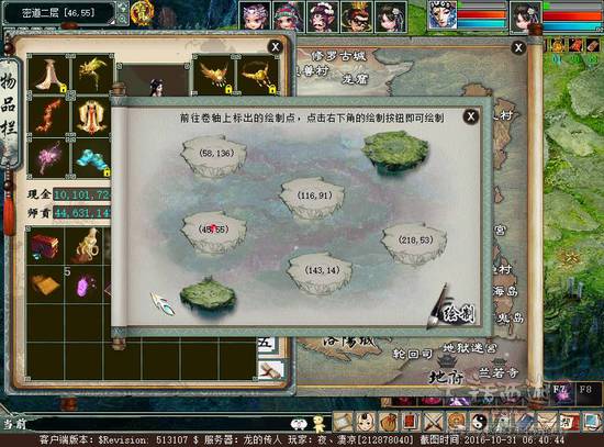 【一掌风月宝鉴新地图/新一掌风月宝鉴坐标图】