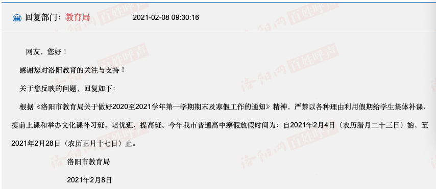 今年开学是否会推迟/今年开学会推迟吗2021