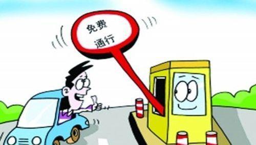 高速免费以上高速还是下高速为准?（高速免费以上高速还是下高速为准卡怎么办）