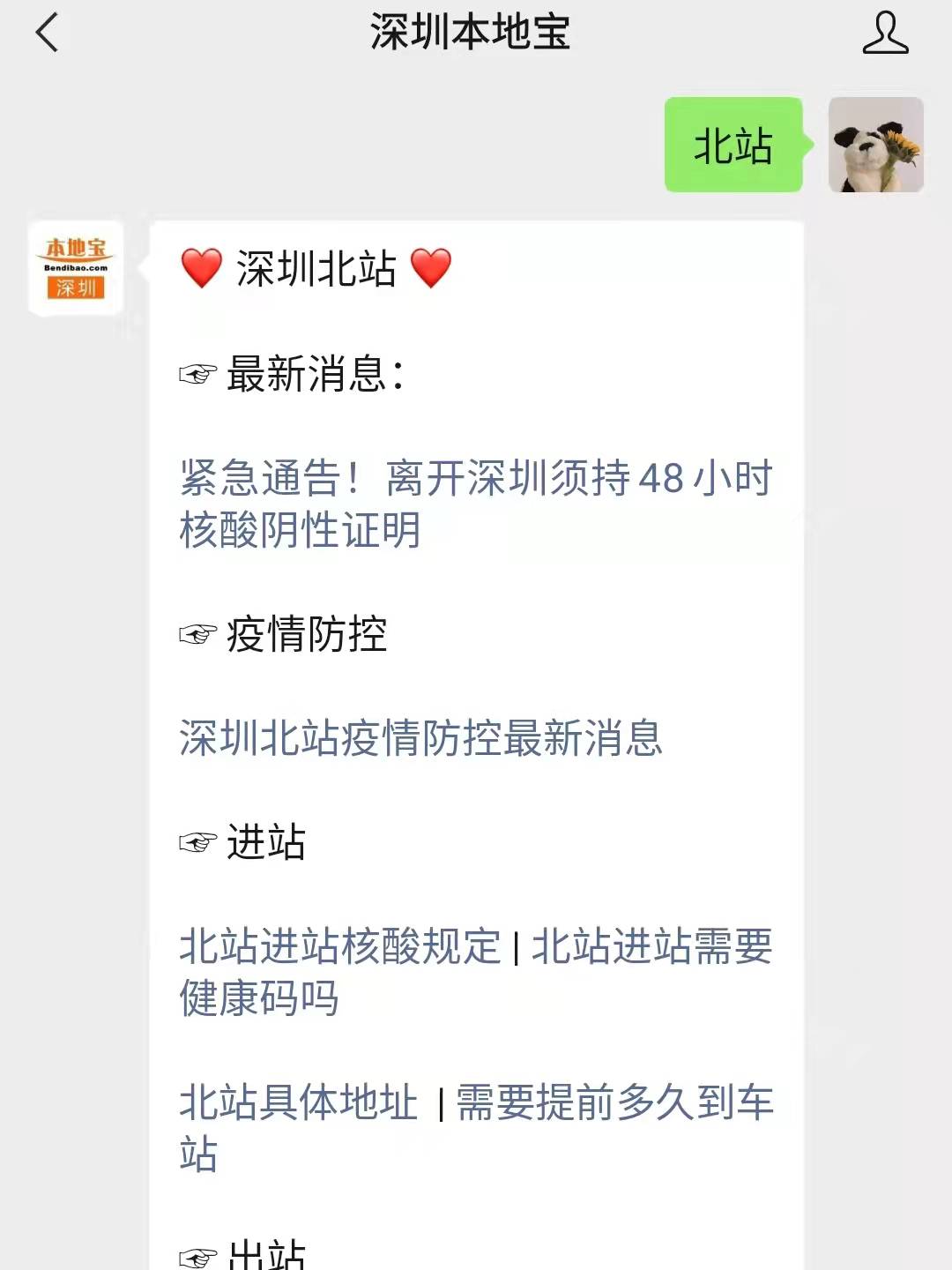 坐高铁需要核酸检测嘛?（坐高铁需核酸检测吗）